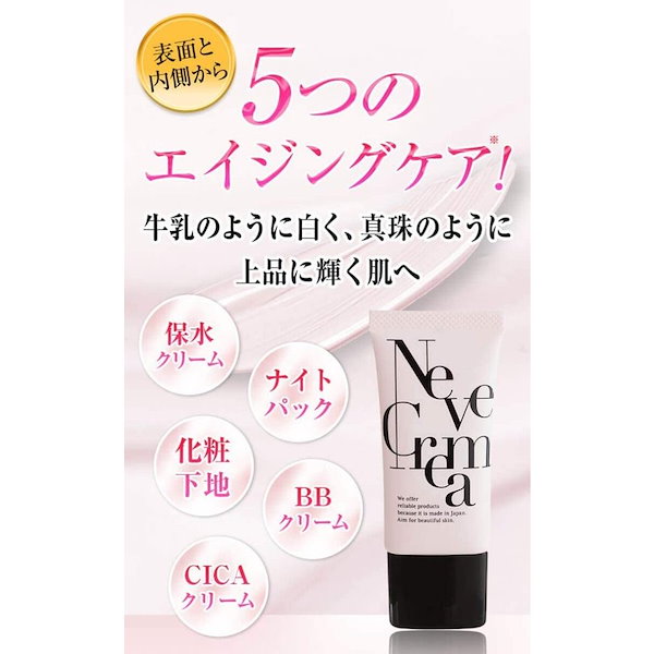 NeVe Crema』ネーヴェクレマ クリーム30g×10個