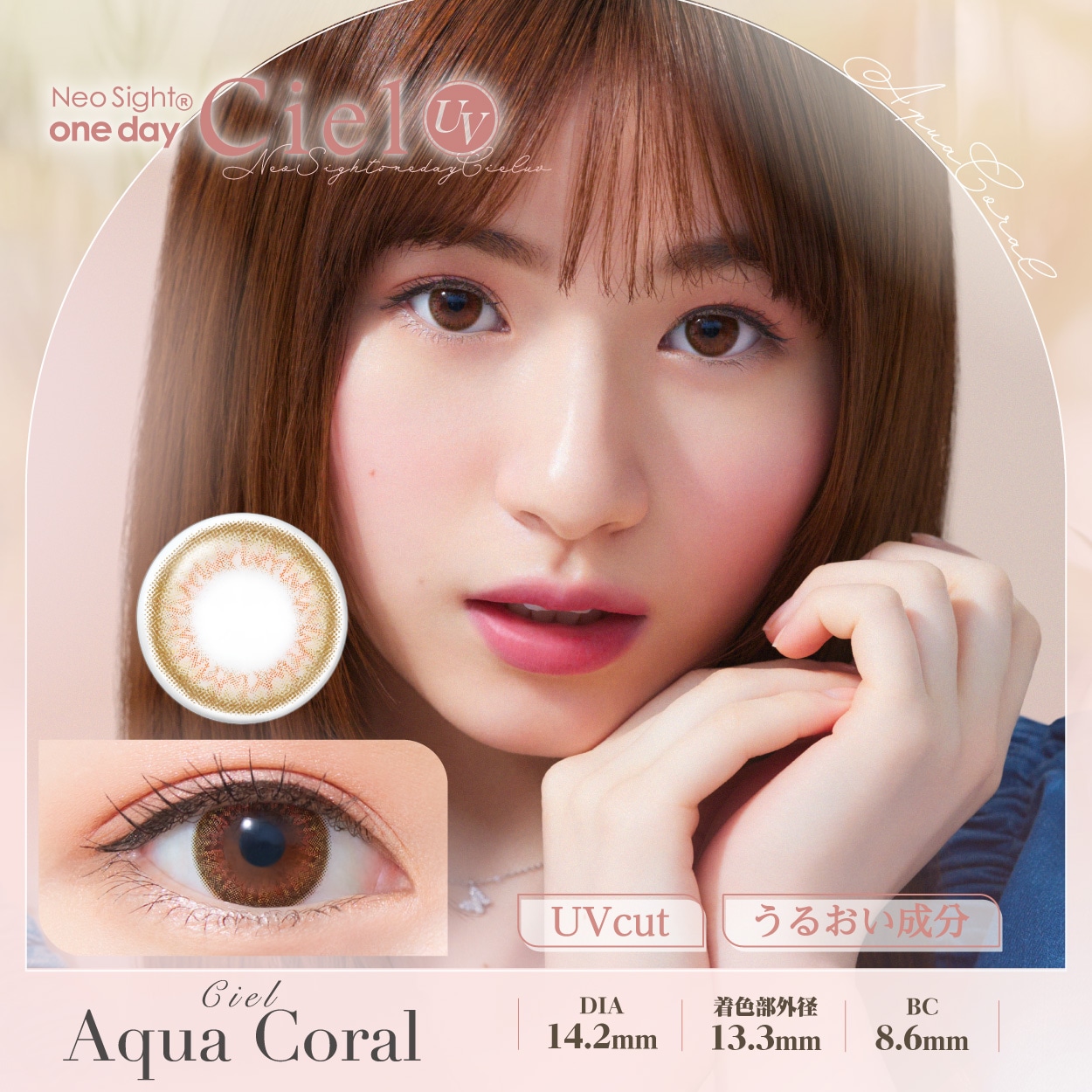 ネオサイトワンデーシエルUV/デューUV（30枚入り）　4箱　カラコン度あり/度無しアイレ