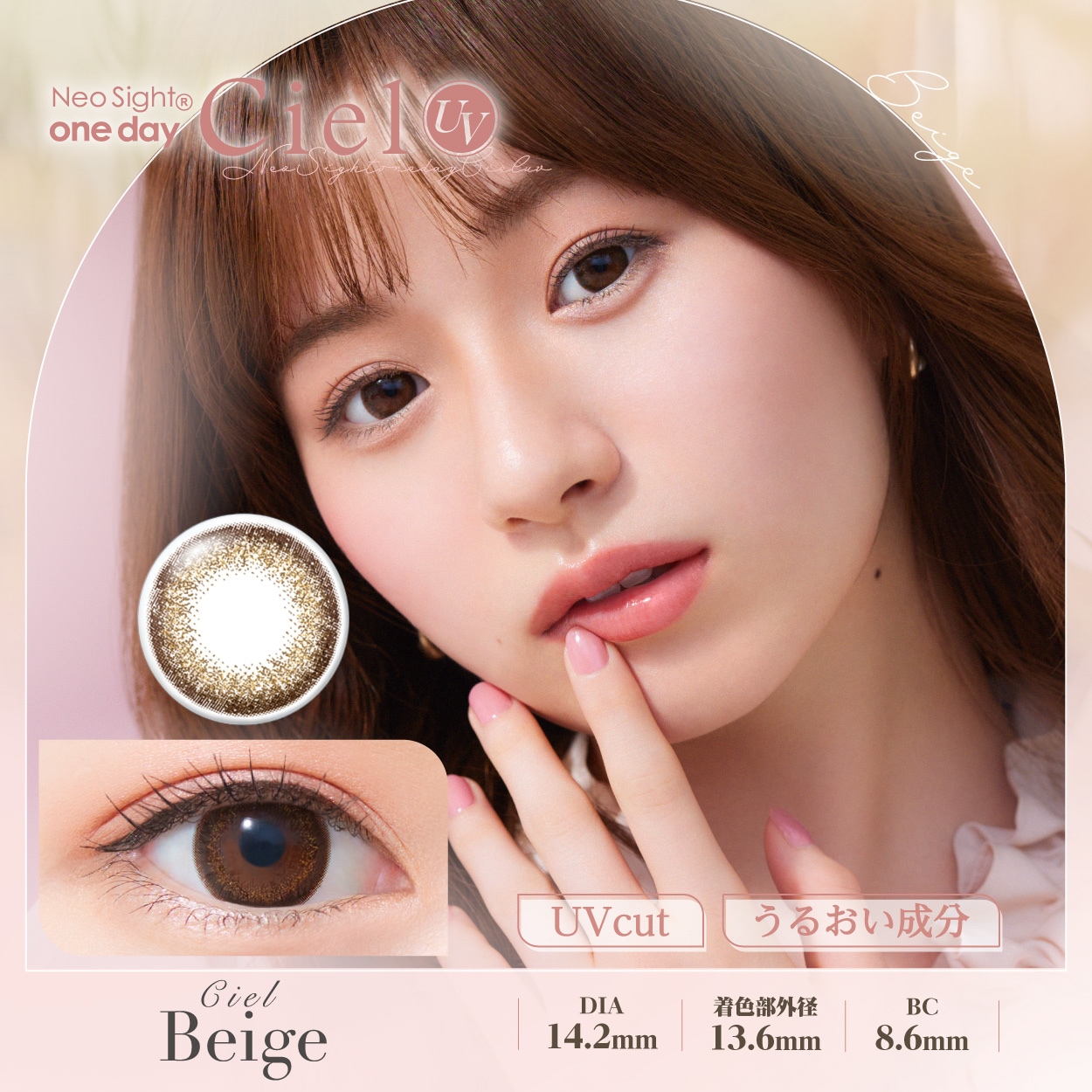 ネオサイトワンデーシエルUV/デューUV（30枚入り）　4箱　カラコン度あり/度無しアイレ