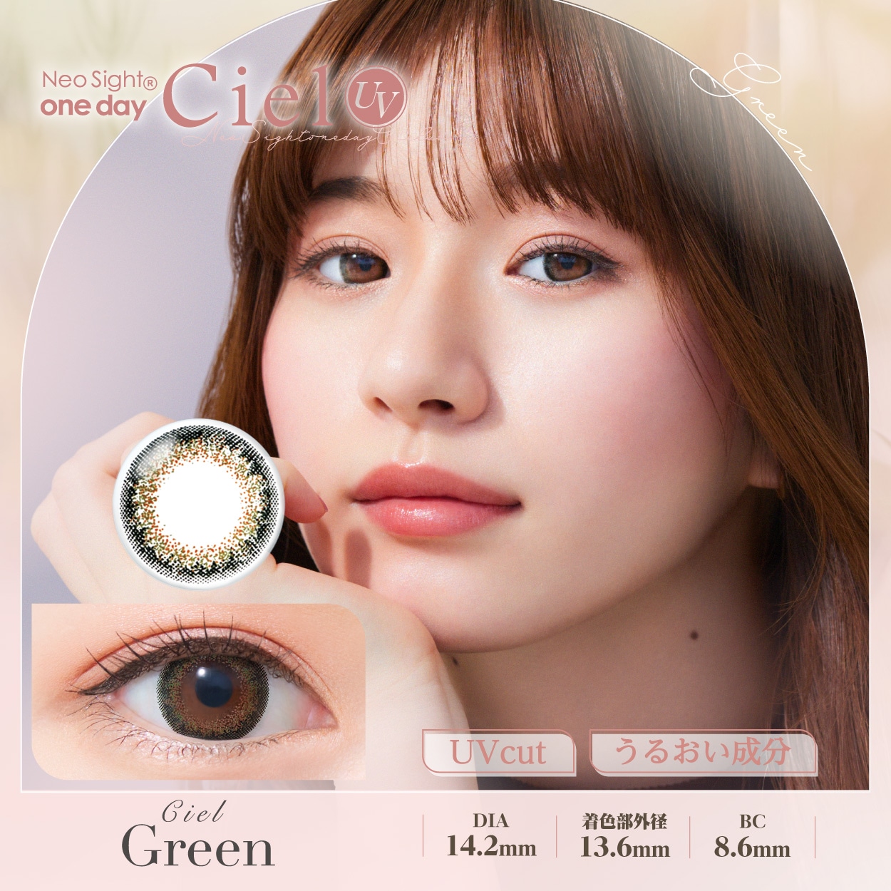 ネオサイトワンデーシエルUV/デューUV（30枚入り）　4箱　カラコン度あり/度無しアイレ