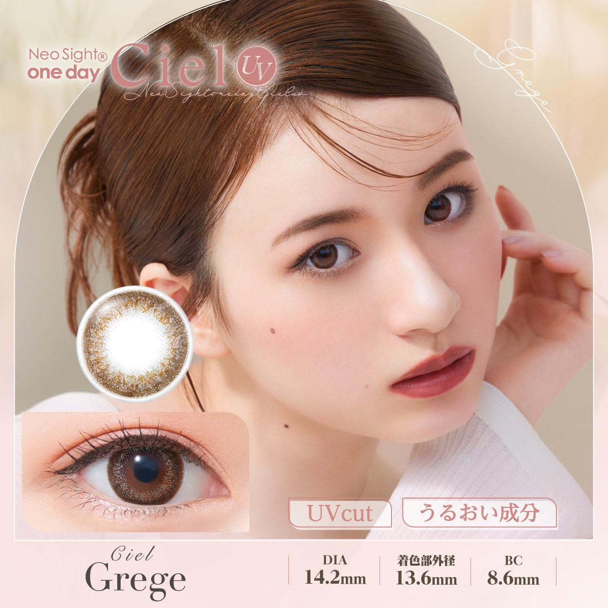 ネオサイトワンデーシエルUV/デューUV（30枚入り）　4箱　カラコン度あり/度無しアイレ