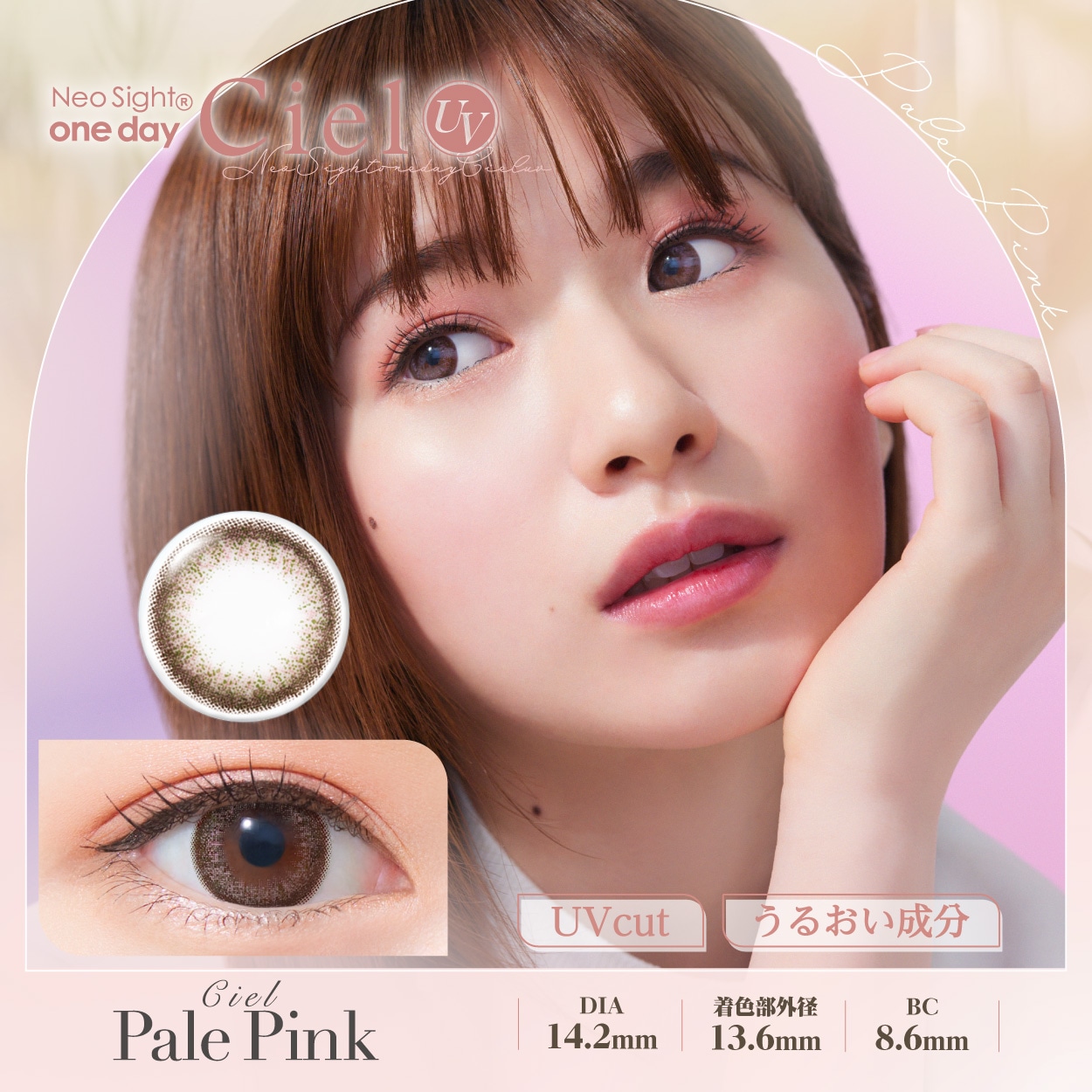 ネオサイトワンデーシエルUV/デューUV（30枚入り）　4箱　カラコン度あり/度無しアイレ