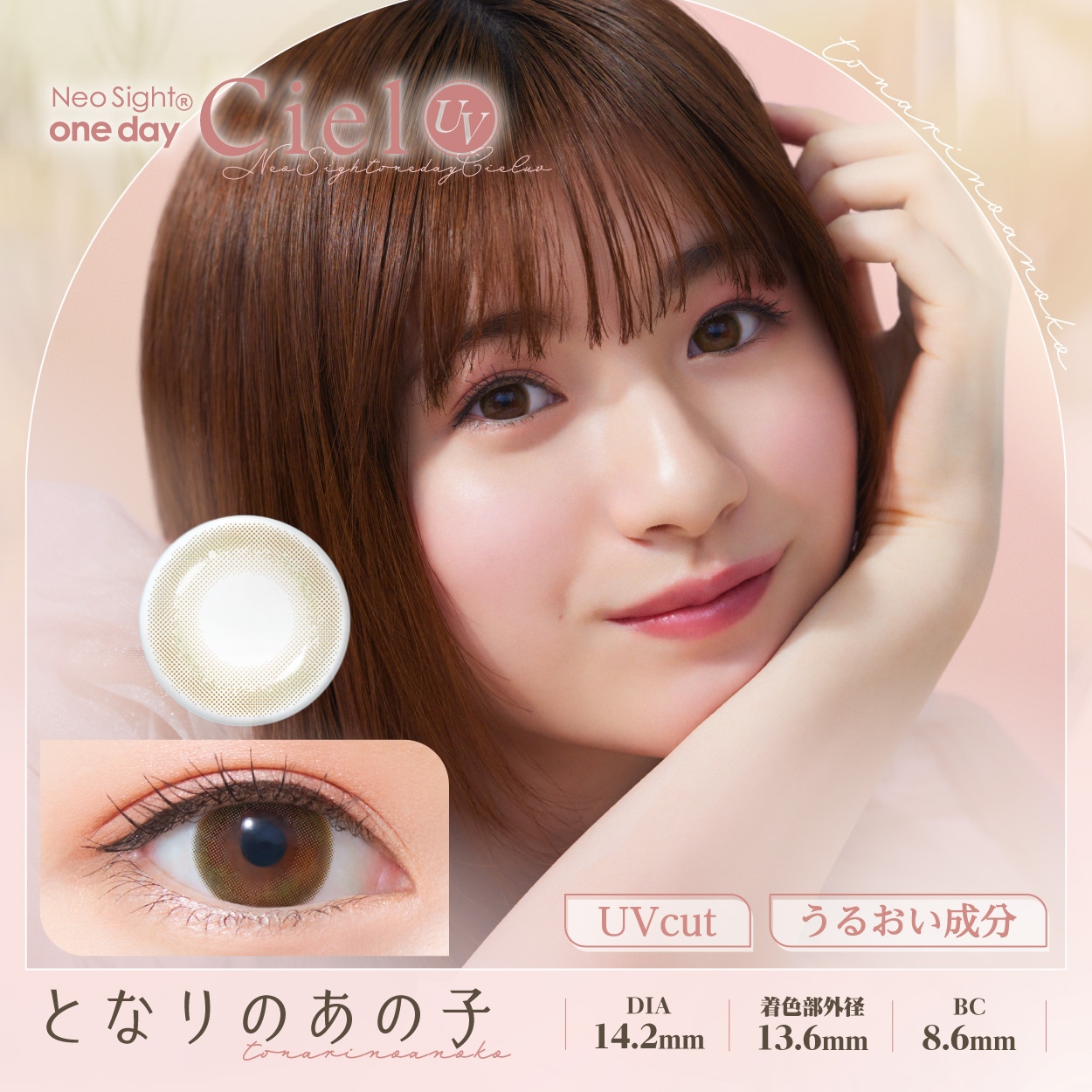 ネオサイトワンデーシエルUV/デューUV（30枚入り）　4箱　カラコン度あり/度無しアイレ