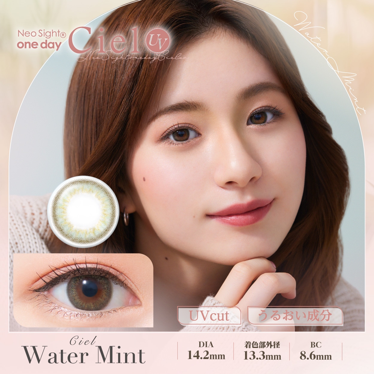 ネオサイトワンデーシエルUV/デューUV（30枚入り）　4箱　カラコン度あり/度無しアイレ