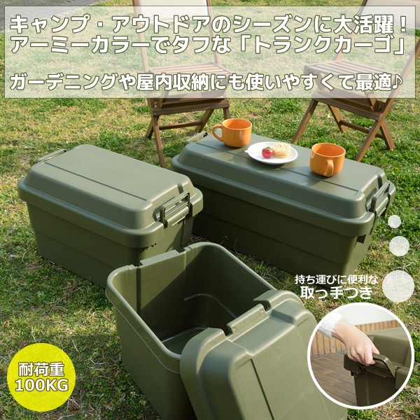 収納ボックス 屋外 おしゃれ 50L+70L 2個セット フタ付き 送料無料