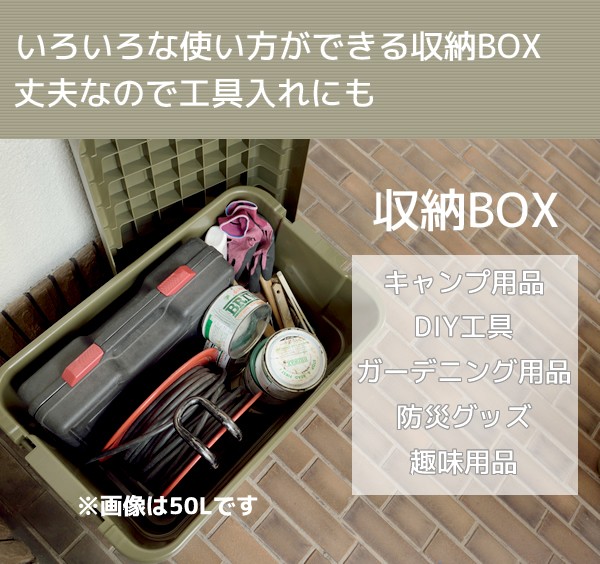 収納ボックス 屋外 おしゃれ 50L+70L 2個セット フタ付き 送料無料