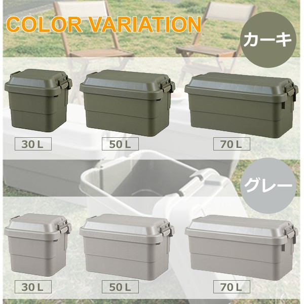 収納ボックス 屋外 おしゃれ 50L+70L 2個セット フタ付き 送料無料