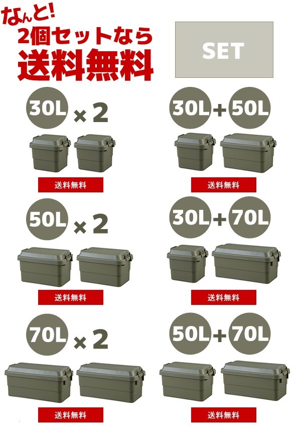 収納ボックス 屋外 おしゃれ 50L+70L 2個セット フタ付き 送料無料