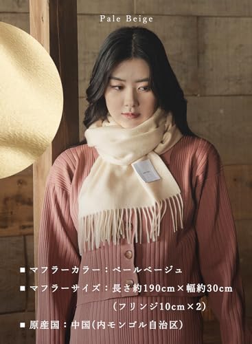 [matti totti] 11.ペールベージュ カシミヤ マフラー カシミア 100 大判 厚手 レディース 無地 ストール 女性 ロング リバーシブル カシミヤマフラー カシミアマフラー ギフト