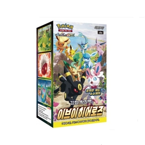 韓国版 ポケモンカードゲーム イーブイヒーローズ1BOX蒼空ストリーム
