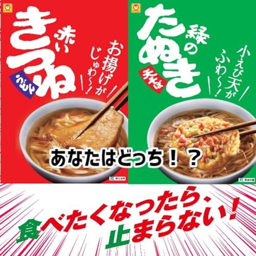 うどんさん専用 Qoo10] マルちゃん 赤いきつねうどん 関西 96