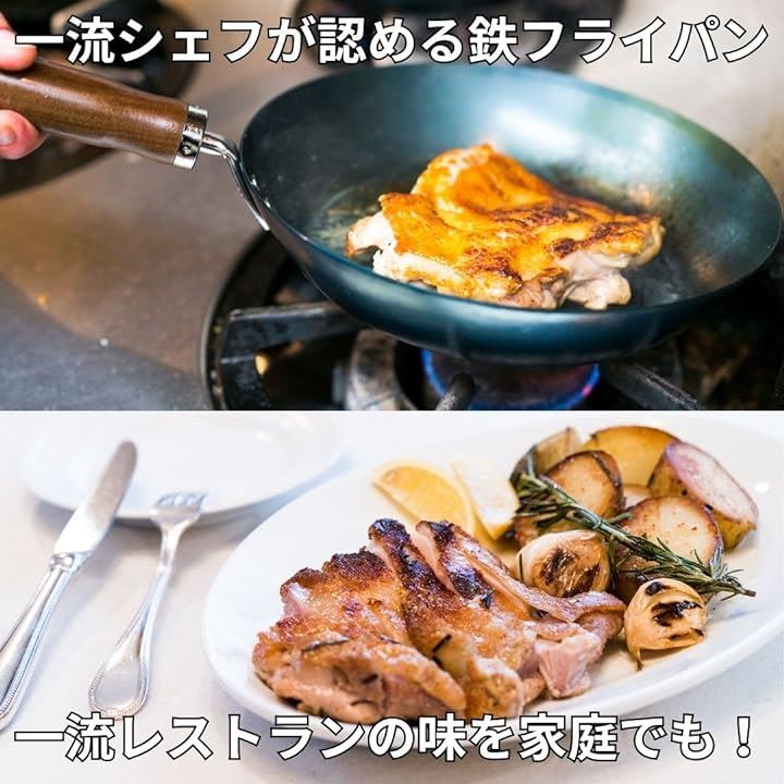 鉄フライパン リストランテ バリック トウキョウ コラボレーション IH対応 軽い 焦げ付かない サビにくい お手入れ簡単( ウォールナット, 26cm) 鉄フライパン リストランテ バリック トウキョウ コラボレーション IH対応 軽い 焦げ付かない サビにくい お手入れ簡単( ウォールナット, 26cm)