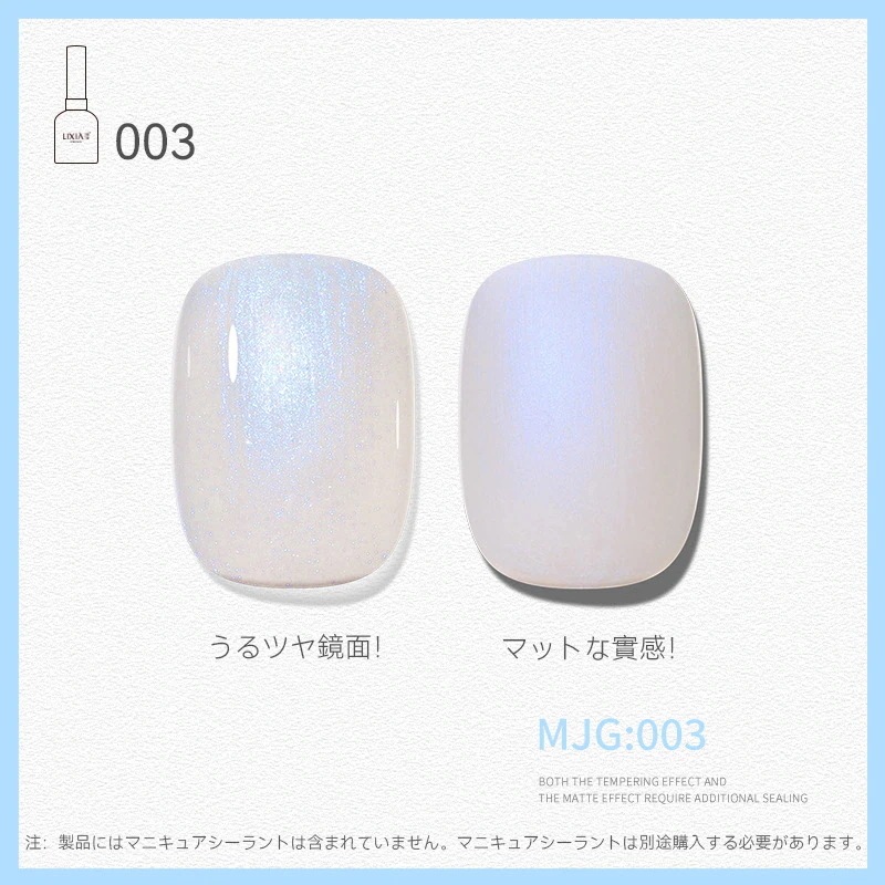 【10個セット】NEW ジェルネイル オーロラシリーズ 明るく輝く ネイルグルー 夢の人魚 ボトルジェル 全12色