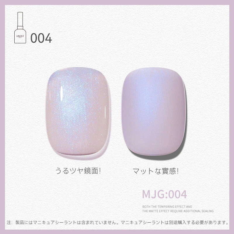 【10個セット】NEW ジェルネイル オーロラシリーズ 明るく輝く ネイルグルー 夢の人魚 ボトルジェル 全12色