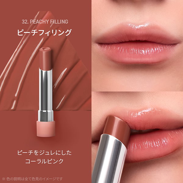 Qoo10] 3CE グレイジーリップグロウ とろけだすツヤと