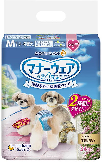 HOT特価 犬用 おむつ 女の子用 Mサイズ 小型 : ペット NEW格安