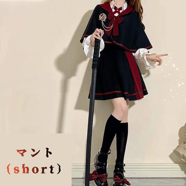 【一部予約販売】 Qoo10] バジ付 マジカルマント スカートセット パンツ