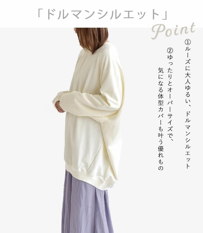 トレーナー レディース ラグラン プルオーバー ボリューム袖 ゆったりシルエット ゆったり シンプル 大人可愛い きれいめ 薄手 トップス PO ワイド 体型カバー 大きいサ トレーナー レディース ラグラン プルオーバー ボリューム袖 ゆったりシルエット ゆったり シンプル 大人可愛い きれいめ 薄手 トップス PO ワイド 体型カバー 大きいサ