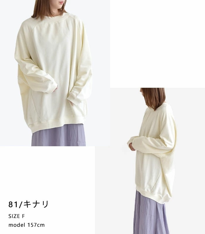 トレーナー レディース ラグラン プルオーバー ボリューム袖 ゆったりシルエット ゆったり シンプル 大人可愛い きれいめ 薄手 トップス PO ワイド 体型カバー 大きいサ トレーナー レディース ラグラン プルオーバー ボリューム袖 ゆったりシルエット ゆったり シンプル 大人可愛い きれいめ 薄手 トップス PO ワイド 体型カバー 大きいサ