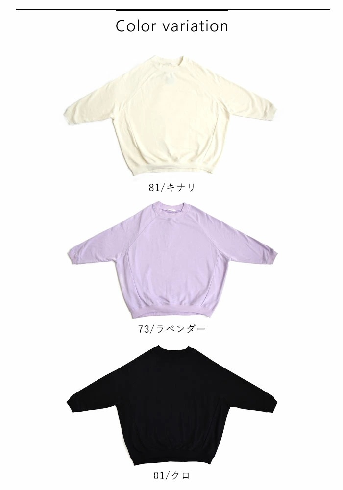 トレーナー レディース ラグラン プルオーバー ボリューム袖 ゆったりシルエット ゆったり シンプル 大人可愛い きれいめ 薄手 トップス PO ワイド 体型カバー 大きいサ トレーナー レディース ラグラン プルオーバー ボリューム袖 ゆったりシルエット ゆったり シンプル 大人可愛い きれいめ 薄手 トップス PO ワイド 体型カバー 大きいサ