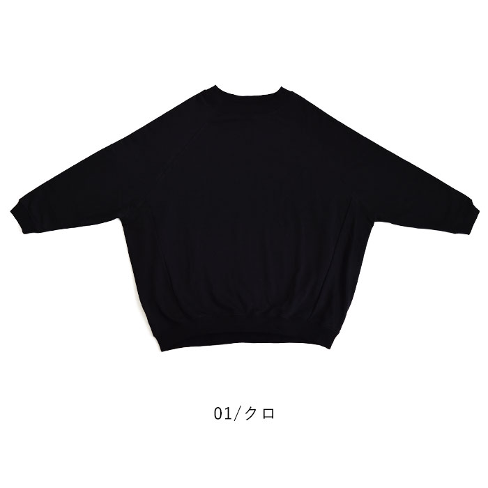 トレーナー レディース ラグラン プルオーバー ボリューム袖 ゆったりシルエット ゆったり シンプル 大人可愛い きれいめ 薄手 トップス PO ワイド 体型カバー 大きいサ トレーナー レディース ラグラン プルオーバー ボリューム袖 ゆったりシルエット ゆったり シンプル 大人可愛い きれいめ 薄手 トップス PO ワイド 体型カバー 大きいサ