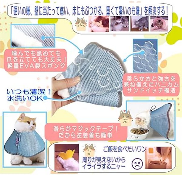 Qoo10] 売切必至エリザベスカラー 猫 エリザベス