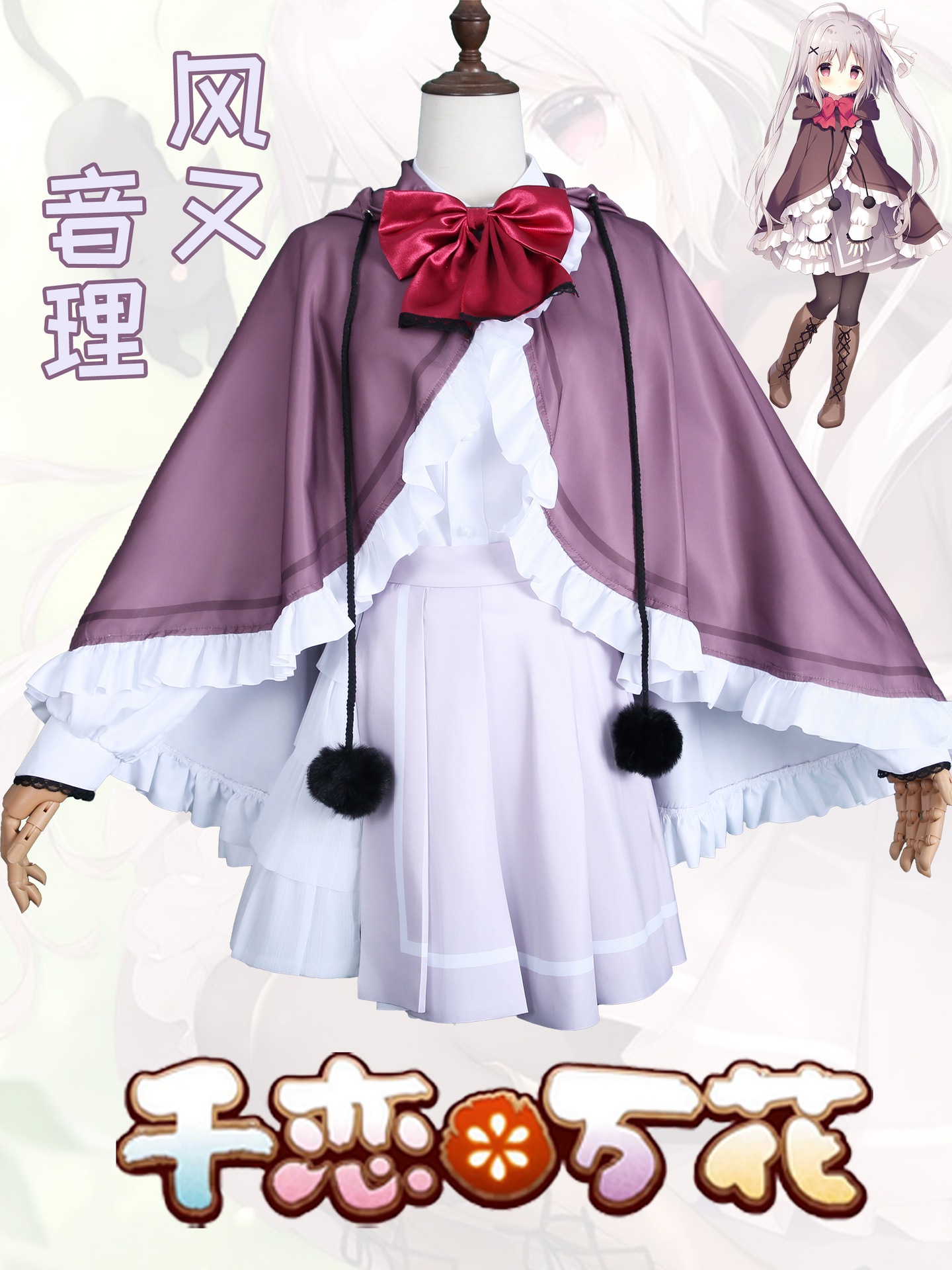 速発ガルーゲーム千恋万花cos服叢雨風又音理コスプレ衣装フルセット 速発ガルーゲーム千恋万花cos服叢雨風又音理コスプレ衣装フルセット