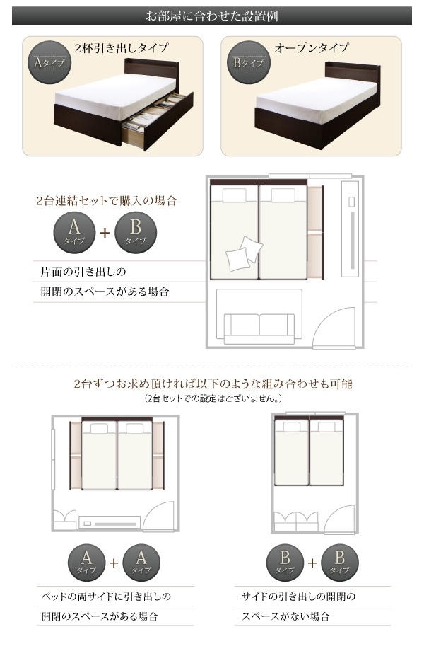 [組立設置付]連結 棚付 収納ベッド [エルネスティ] 床板仕様 [スタンダードボンネルコイルマットレス付] A+Bタイプ ワイドK200 [フレーム色]ダークブラウン