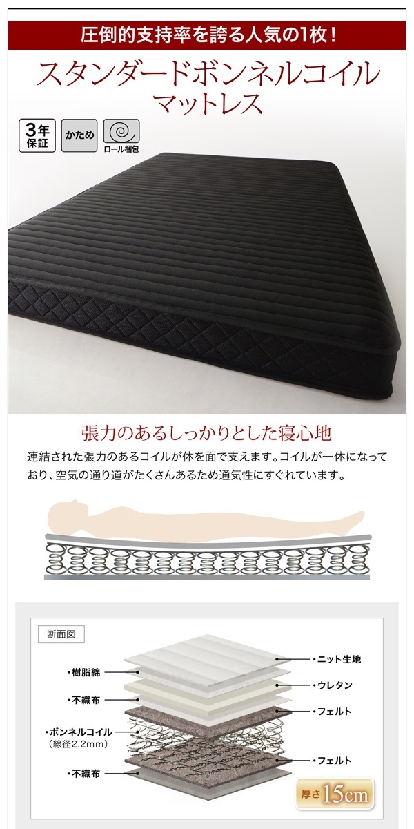 [組立設置付]連結 棚付 収納ベッド [エルネスティ] 床板仕様 [スタンダードボンネルコイルマットレス付] A+Bタイプ ワイドK200 [フレーム色]ダークブラウン