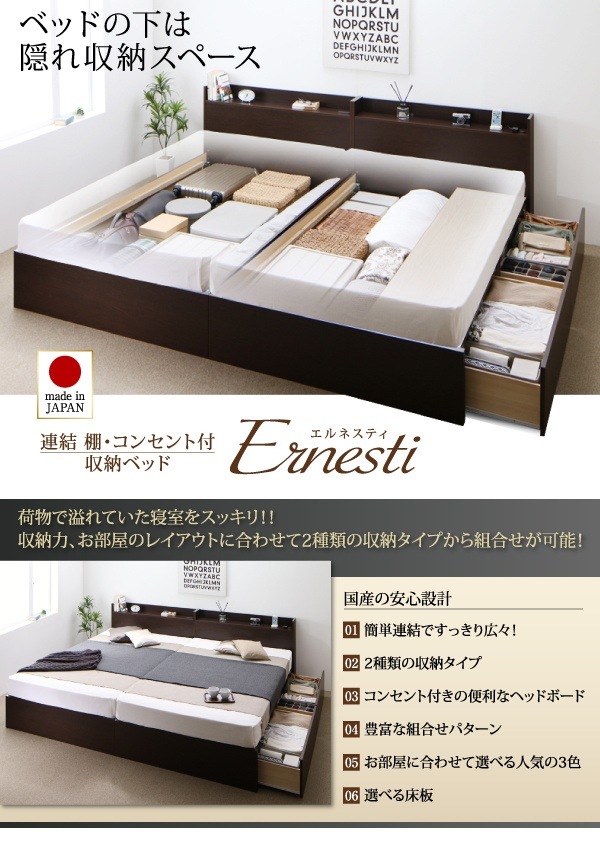 [組立設置付]連結 棚付 収納ベッド [エルネスティ] 床板仕様 [スタンダードボンネルコイルマットレス付] A+Bタイプ ワイドK200 [フレーム色]ダークブラウン