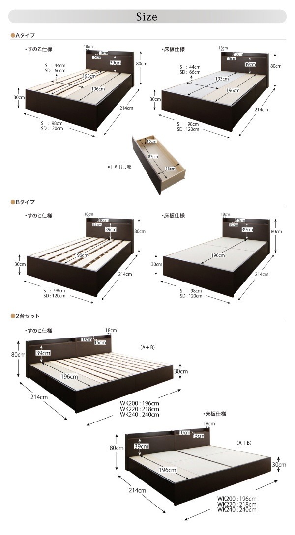 [組立設置付]連結 棚付 収納ベッド [エルネスティ] 床板仕様 [スタンダードボンネルコイルマットレス付] A+Bタイプ ワイドK200 [フレーム色]ダークブラウン