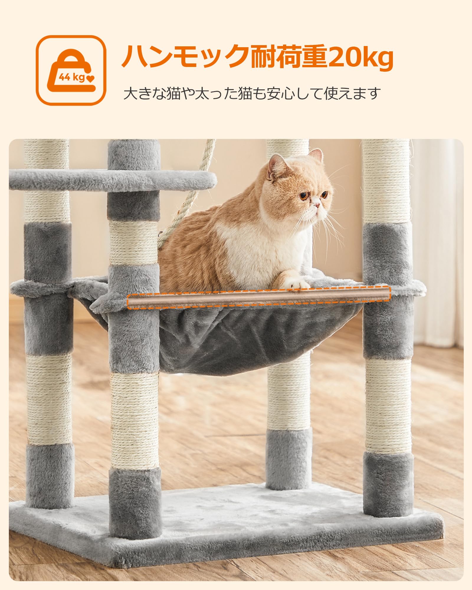 FEANDREA キャットタワー 大型猫用 猫タワー 多頭飼い 人気 ハンモック耐荷重20kg 爪とぎ 登りやすい ボンボン 天然麻紐 据え置き 運動不足解消 安定性 高さ143CM PCT15WV1