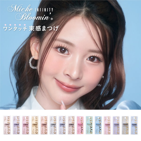 ミッシュブルーミン108 10点　ライライ様 Amazon | ミッシュブルーミン No.108 紗栄子プロデュース