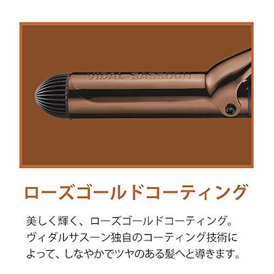 お買い得 ヴィダル サスーン カール ヘアアイロン : 美容・健康家電 大人気在庫