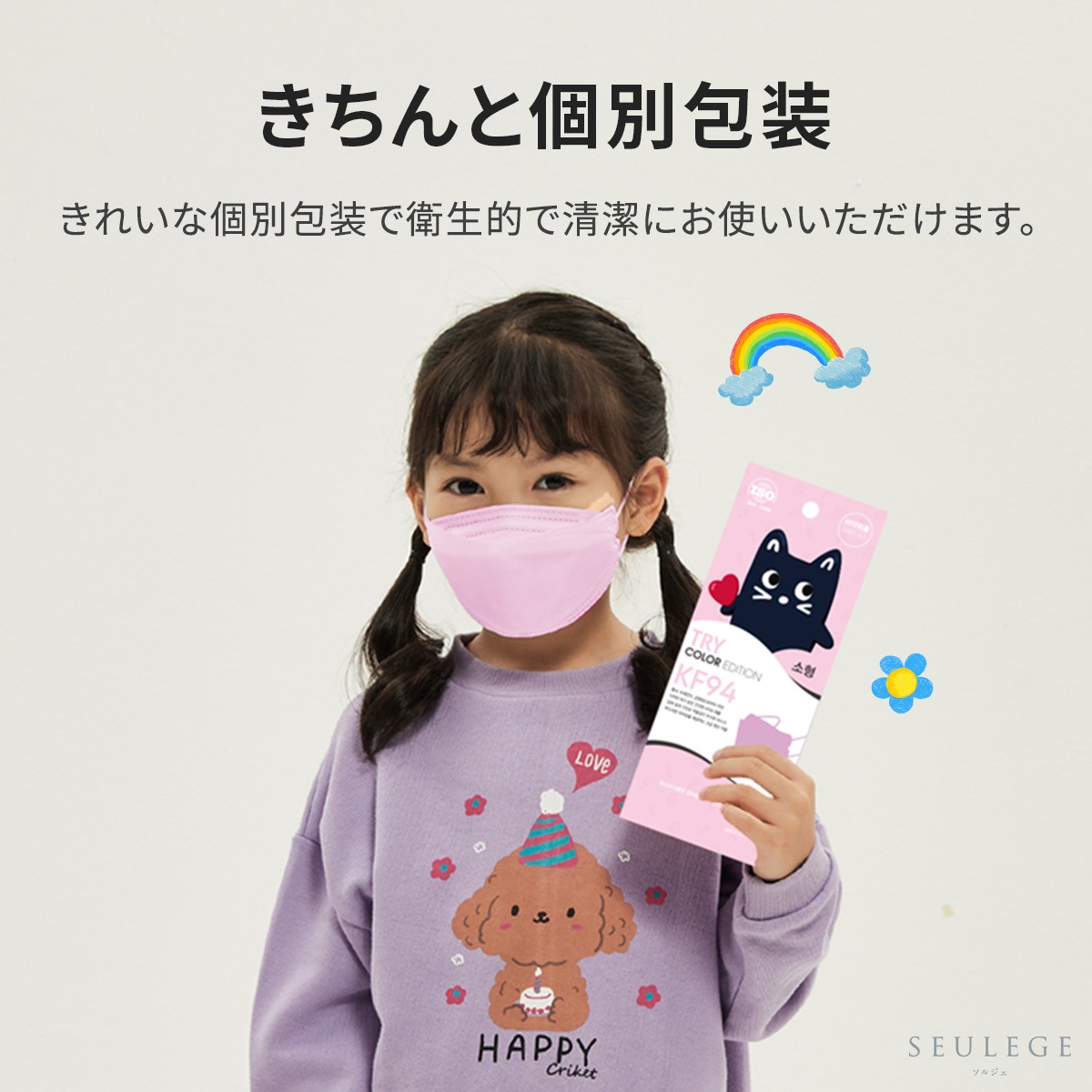 トライKF94マスク子ども用 ピンク　30枚 正規品 不織布マスク 4層構造 個包装 高性能マスク