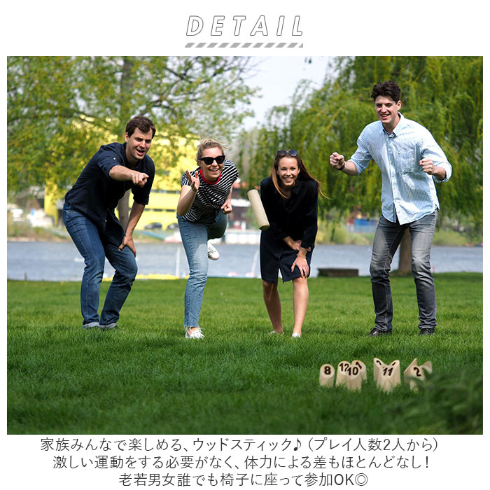 TRADE ONE トレードワン ウッドスティック 通販 おもちゃ 玩具 知育玩具 木 木製 アウトドア レジャー スポーツ ゲーム 外遊び 学習 フィンランド 北欧 モルック ギフト