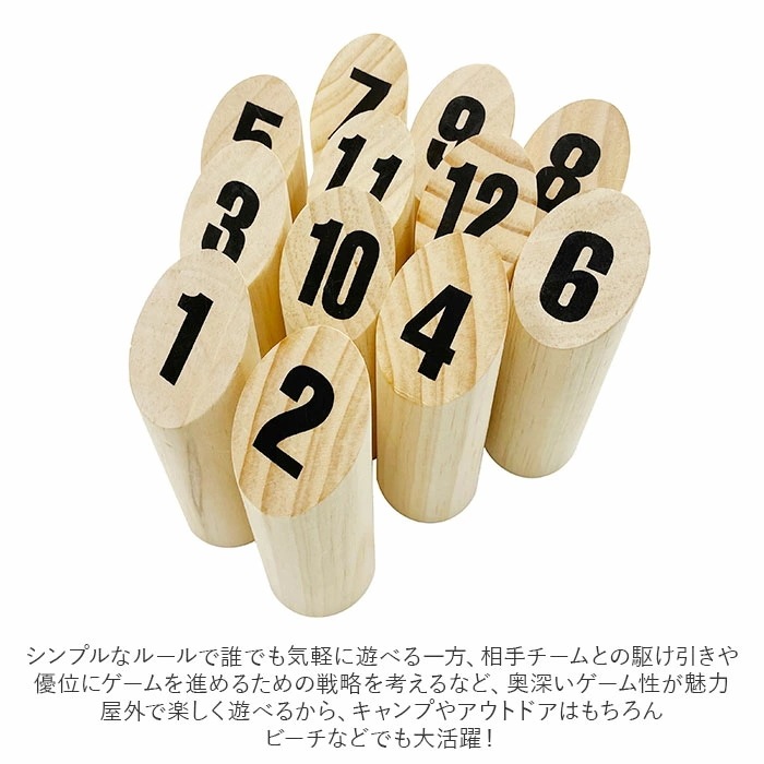 TRADE ONE トレードワン ウッドスティック 通販 おもちゃ 玩具 知育玩具 木 木製 アウトドア レジャー スポーツ ゲーム 外遊び 学習 フィンランド 北欧 モルック ギフト