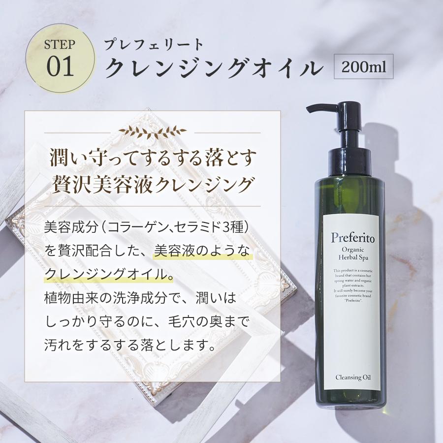 トリプル洗顔セット クレンジングオイル 洗顔フォーム 拭き取り化粧水 スキンケア オーガニック 保湿