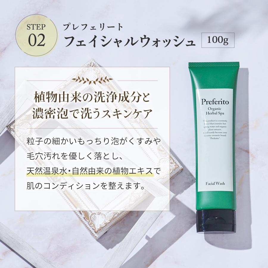 トリプル洗顔セット クレンジングオイル 洗顔フォーム 拭き取り化粧水 スキンケア オーガニック 保湿