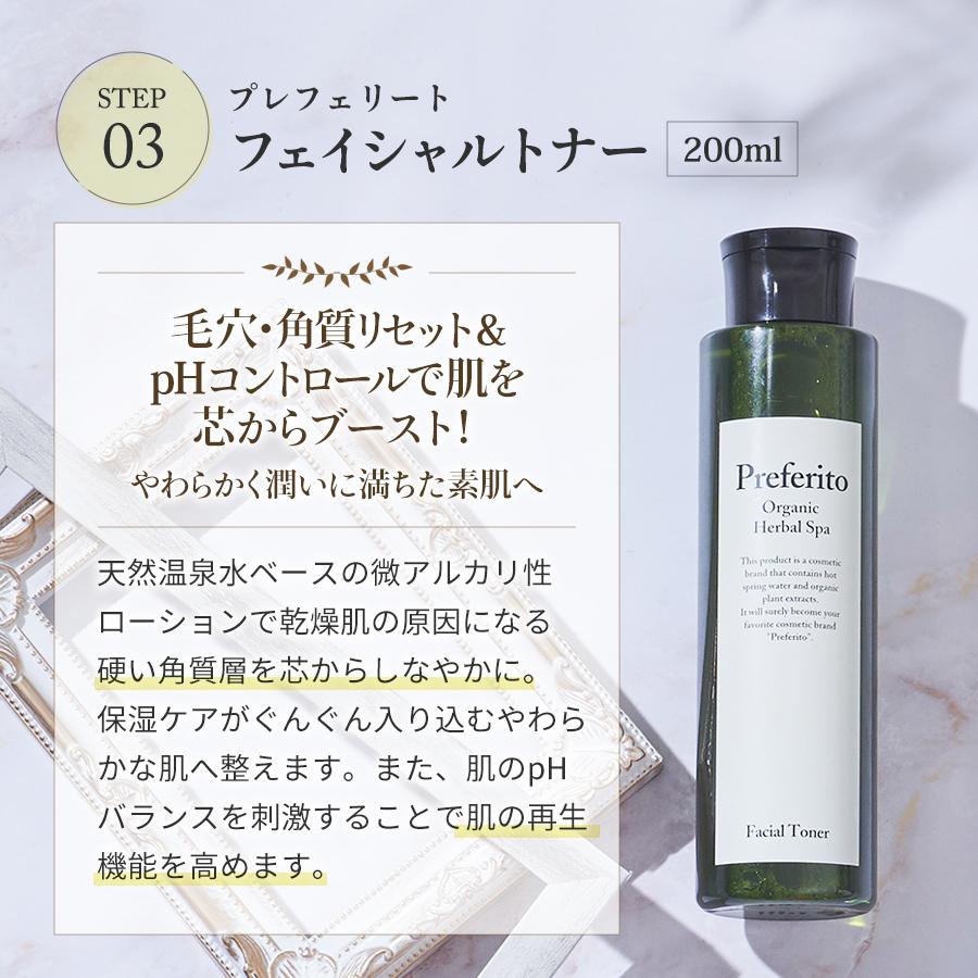 トリプル洗顔セット クレンジングオイル 洗顔フォーム 拭き取り化粧水 スキンケア オーガニック 保湿