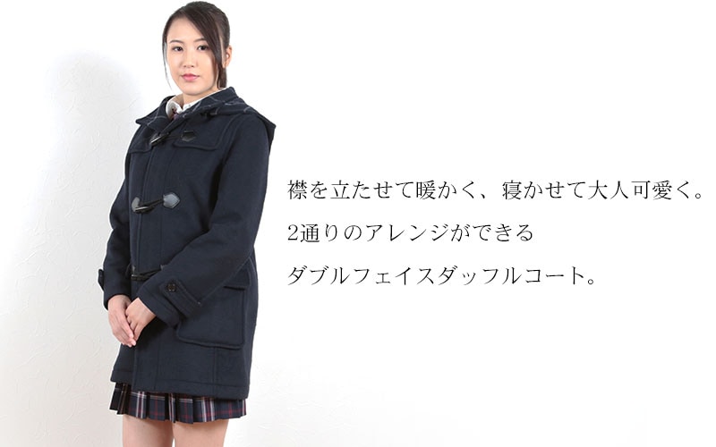 男女兼用ダッフルコート M~LL (you:th ダッフルコート スクールコート 学生 通学 男女兼用 unisex 秋冬用 フード付き) (送料無料) (取寄せ) 男女兼用ダッフルコート M~LL (you:th ダッフルコート スクールコート 学生 通学 男女兼用 unisex 秋冬用 フード付き) (送料無料) (取寄せ)