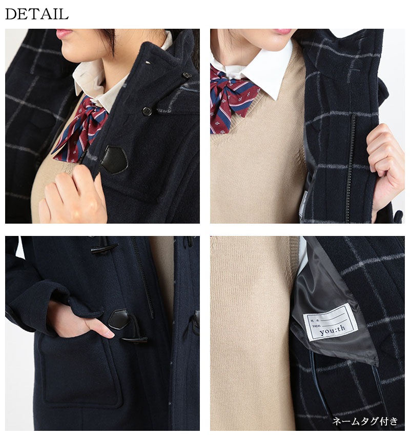 男女兼用ダッフルコート M~LL (you:th ダッフルコート スクールコート 学生 通学 男女兼用 unisex 秋冬用 フード付き) (送料無料) (取寄せ) 男女兼用ダッフルコート M~LL (you:th ダッフルコート スクールコート 学生 通学 男女兼用 unisex 秋冬用 フード付き) (送料無料) (取寄せ)