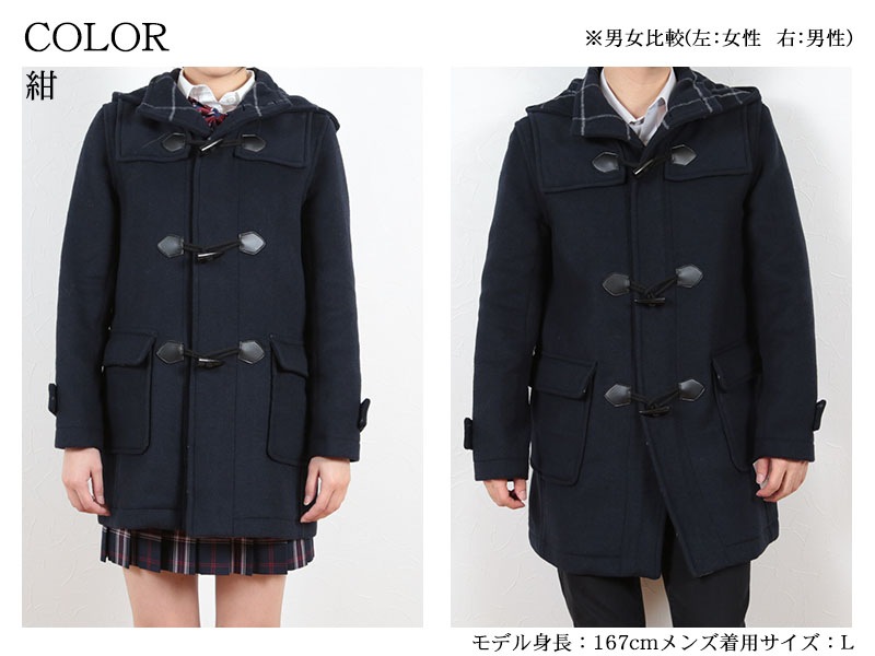 男女兼用ダッフルコート M~LL (you:th ダッフルコート スクールコート 学生 通学 男女兼用 unisex 秋冬用 フード付き) (送料無料) (取寄せ) 男女兼用ダッフルコート M~LL (you:th ダッフルコート スクールコート 学生 通学 男女兼用 unisex 秋冬用 フード付き) (送料無料) (取寄せ)