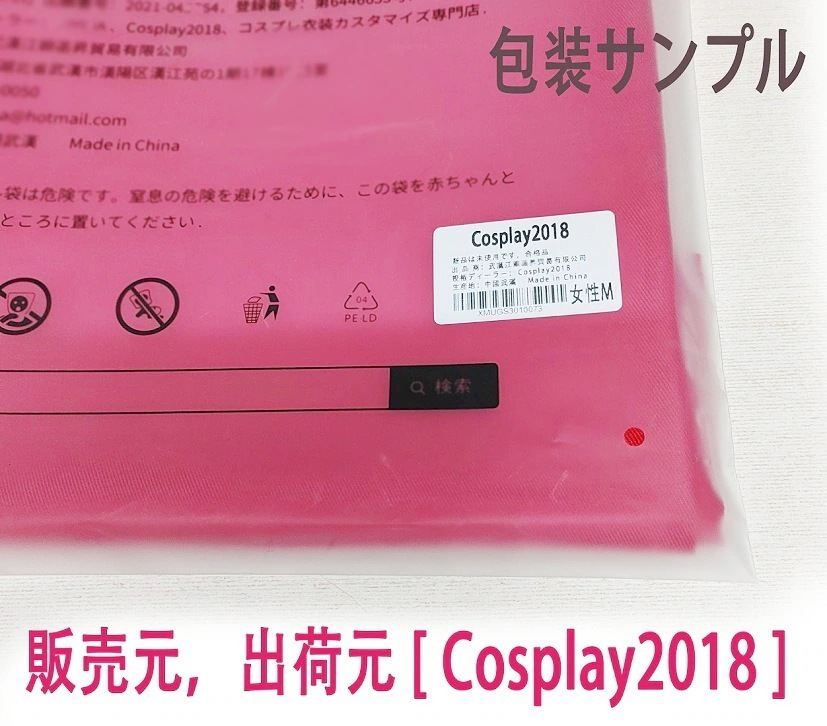 USJ ウォーターワールド せいじコスプレ衣装 LK486