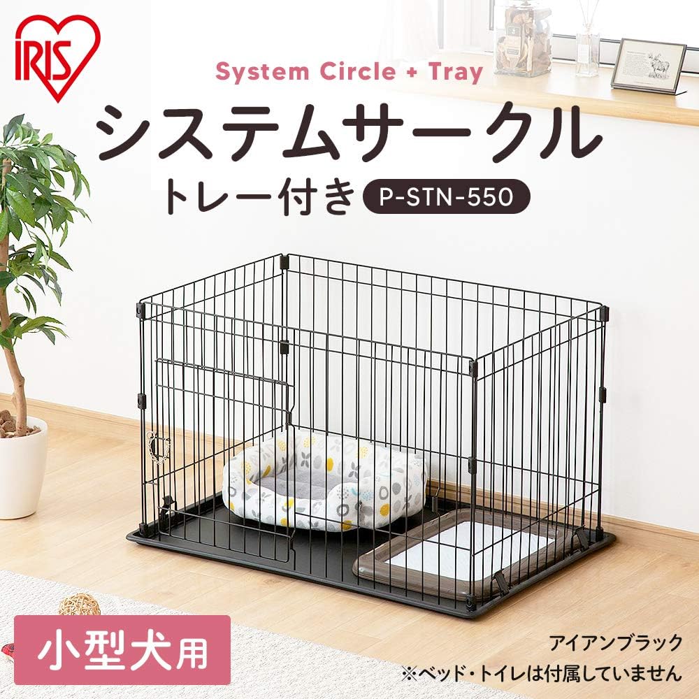 アイリスオーヤマ システムサークルトレー付き P-STN-550 ブラウン 小型犬用 90×60×55.2cm