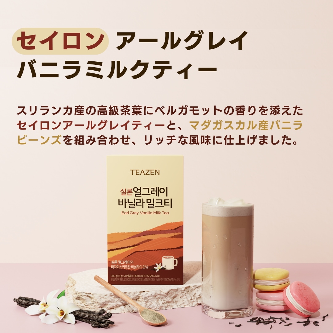 【公式】ミルクティー 60スティック (全3種類/20本*3個/一種一括セット) /ミルクティースティック/濃いミルク味/済州抹茶チョコ