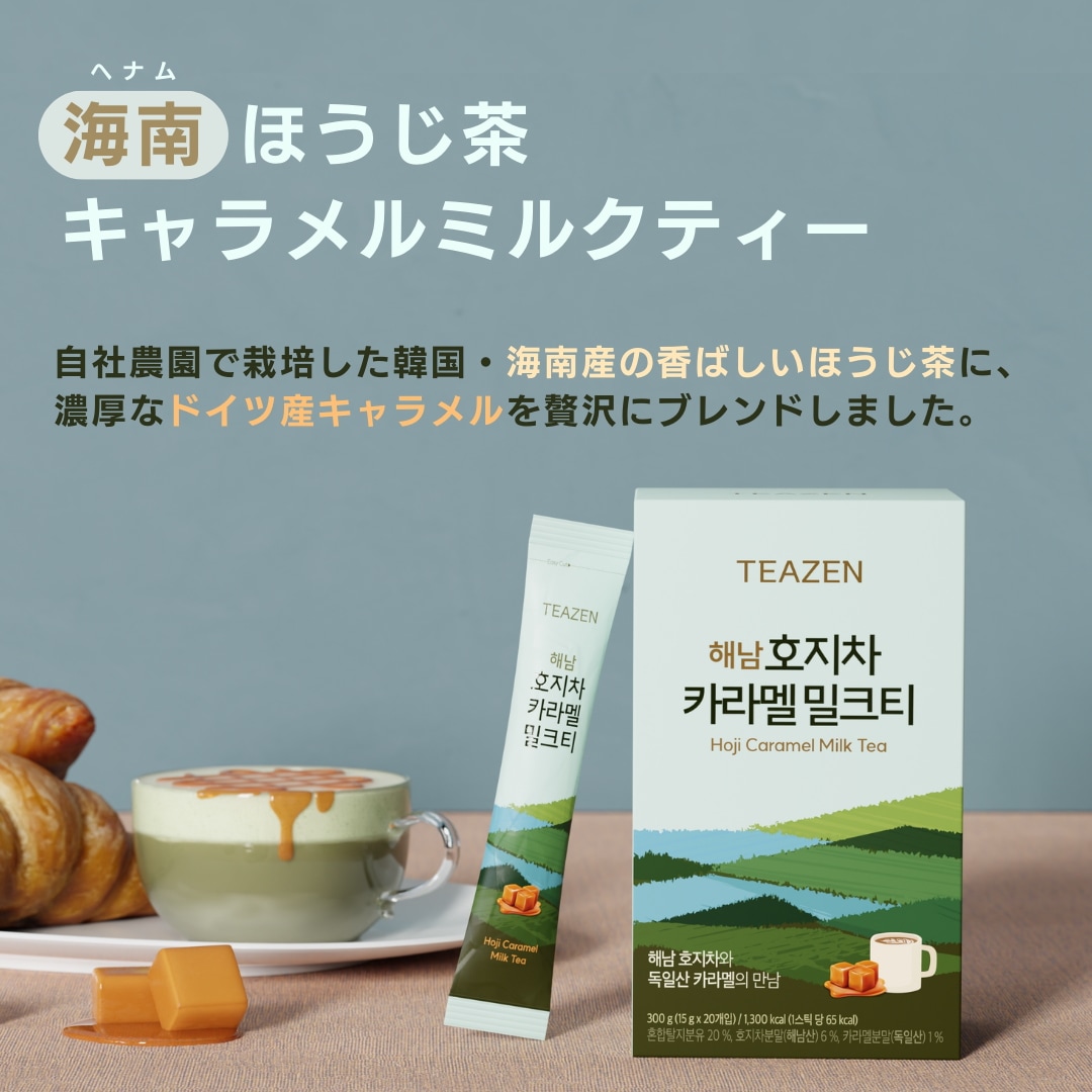 【公式】ミルクティー 60スティック (全3種類/20本*3個/一種一括セット) /ミルクティースティック/濃いミルク味/済州抹茶チョコ