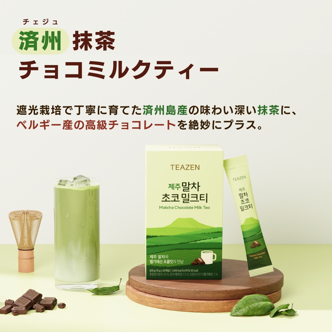 【公式】ミルクティー 60スティック (全3種類/20本*3個/一種一括セット) /ミルクティースティック/濃いミルク味/済州抹茶チョコ