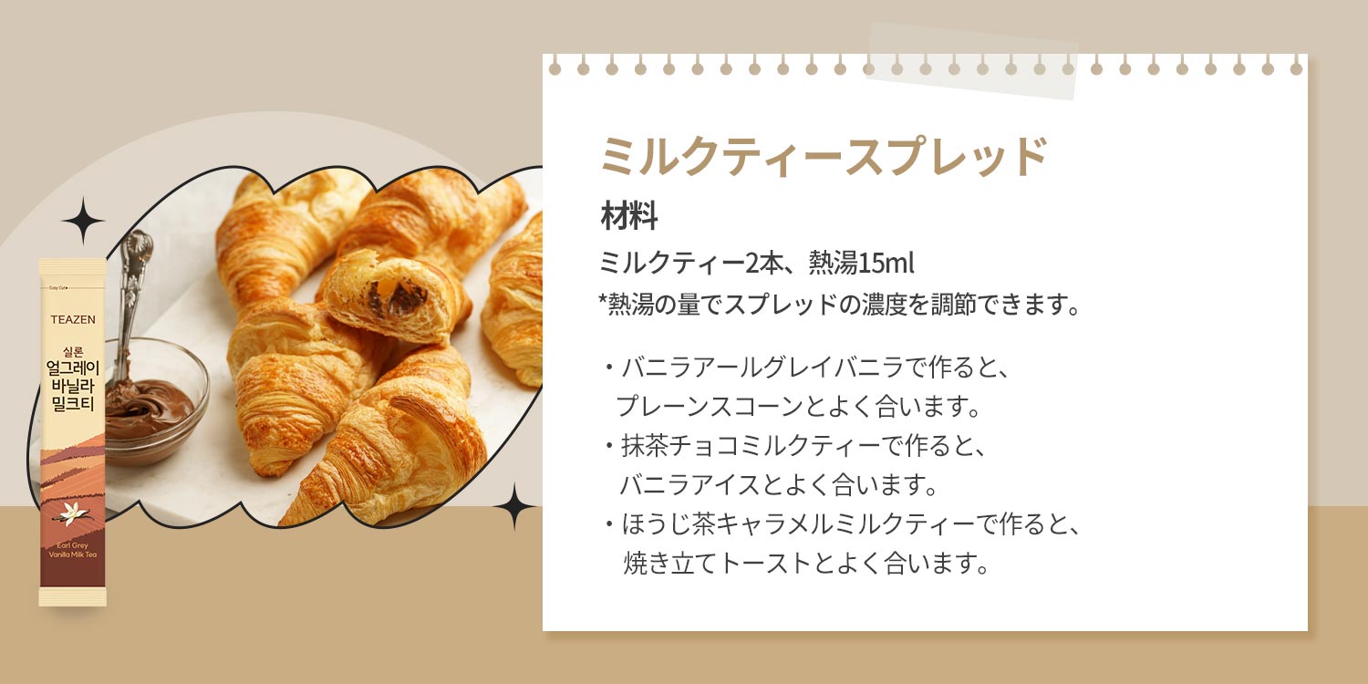 【公式】ミルクティー 60スティック (全3種類/20本*3個/一種一括セット) /ミルクティースティック/濃いミルク味/済州抹茶チョコ