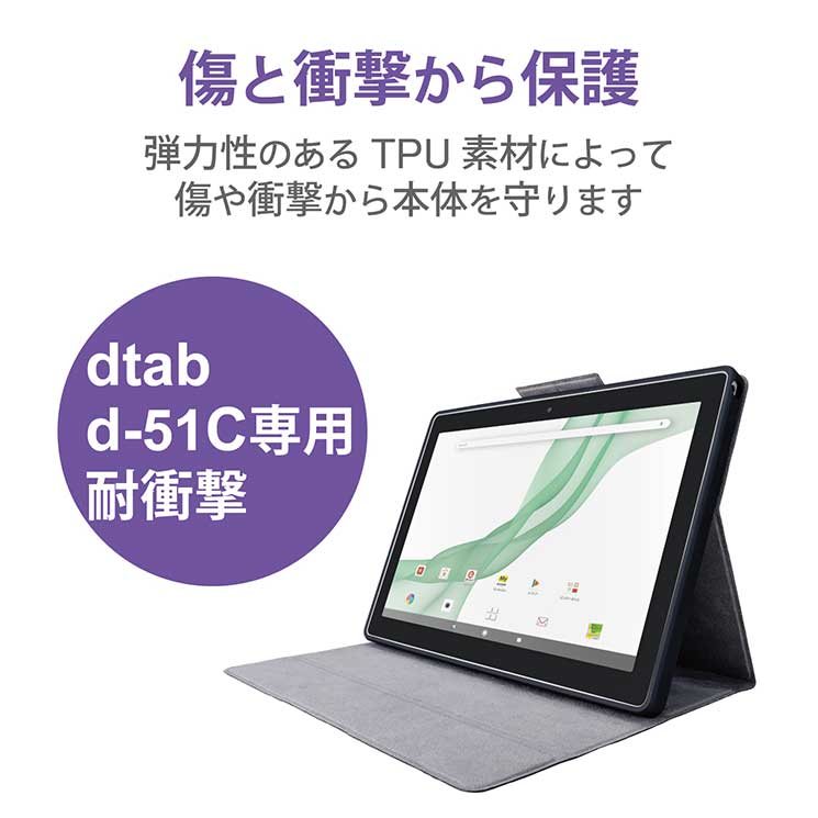 dtab d-51C 用 ケース カバー レザー フラップ マグネット開閉 スタンド機能 フリーアングル 衝撃吸収 タッチペンホルダー付 ブラック dtab d-51C 用 ケース カバー レザー フラップ マグネット開閉 スタンド機能 フリーアングル 衝撃吸収 タッチペンホルダー付 ブラック
